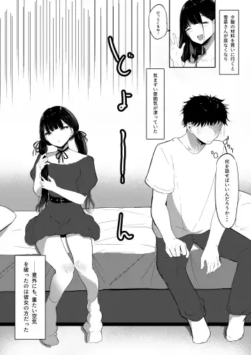 [Shura] Small Sadistic Sisters Fhentai - Page 7