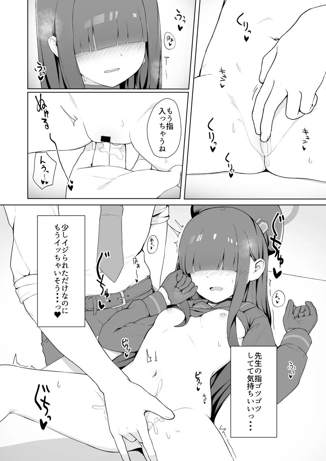 [Paingumi] Seigi Jitsugen Iinkai Mob-chan no Ecchi na Hon Fhentai - Page 6