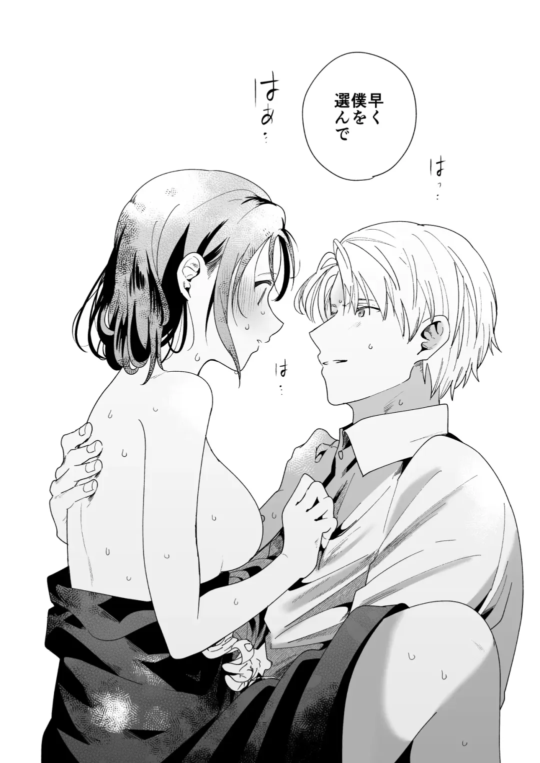 [Momitu] Jiki Koushaku-sama ga Itomagoi o Yurusanai Fhentai - Page 69