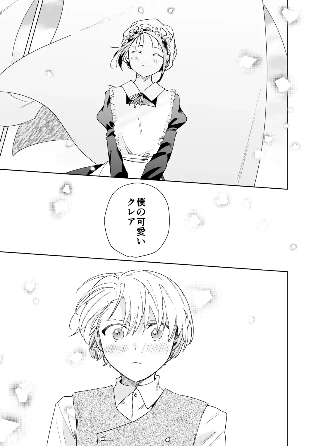 [Momitu] Jiki Koushaku-sama ga Itomagoi o Yurusanai Fhentai - Page 70