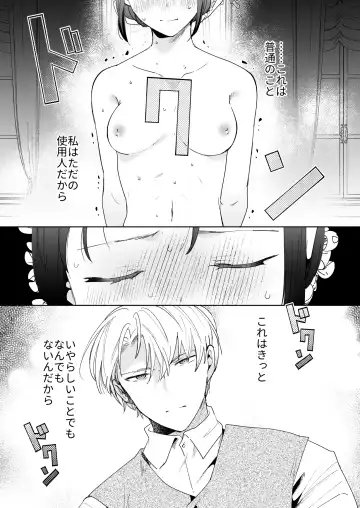 [Momitu] Jiki Koushaku-sama ga Itomagoi o Yurusanai Fhentai - Page 5