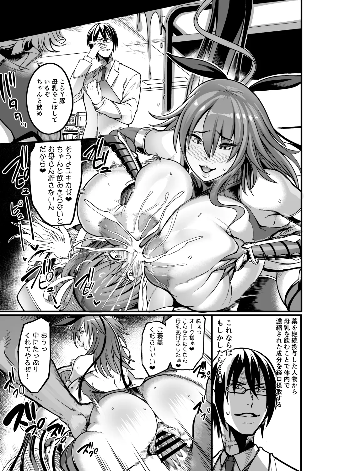 [Remu] Project Y Fhentai - Page 29