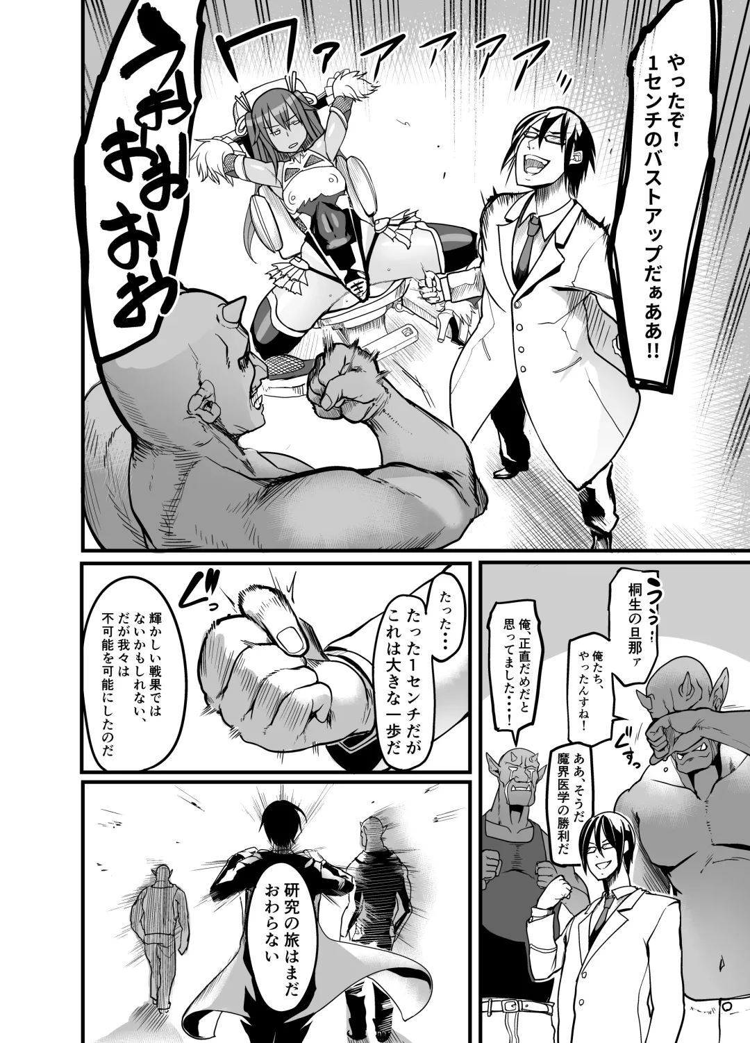 [Remu] Project Y Fhentai - Page 42