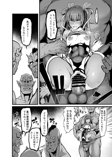 [Remu] Project Y Fhentai - Page 16