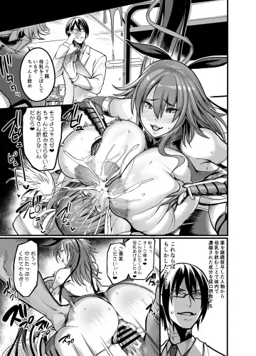 [Remu] Project Y Fhentai - Page 29