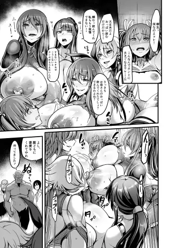 [Remu] Project Y Fhentai - Page 33