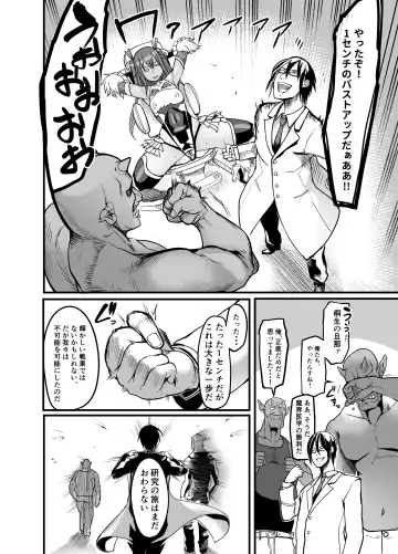 [Remu] Project Y Fhentai - Page 42