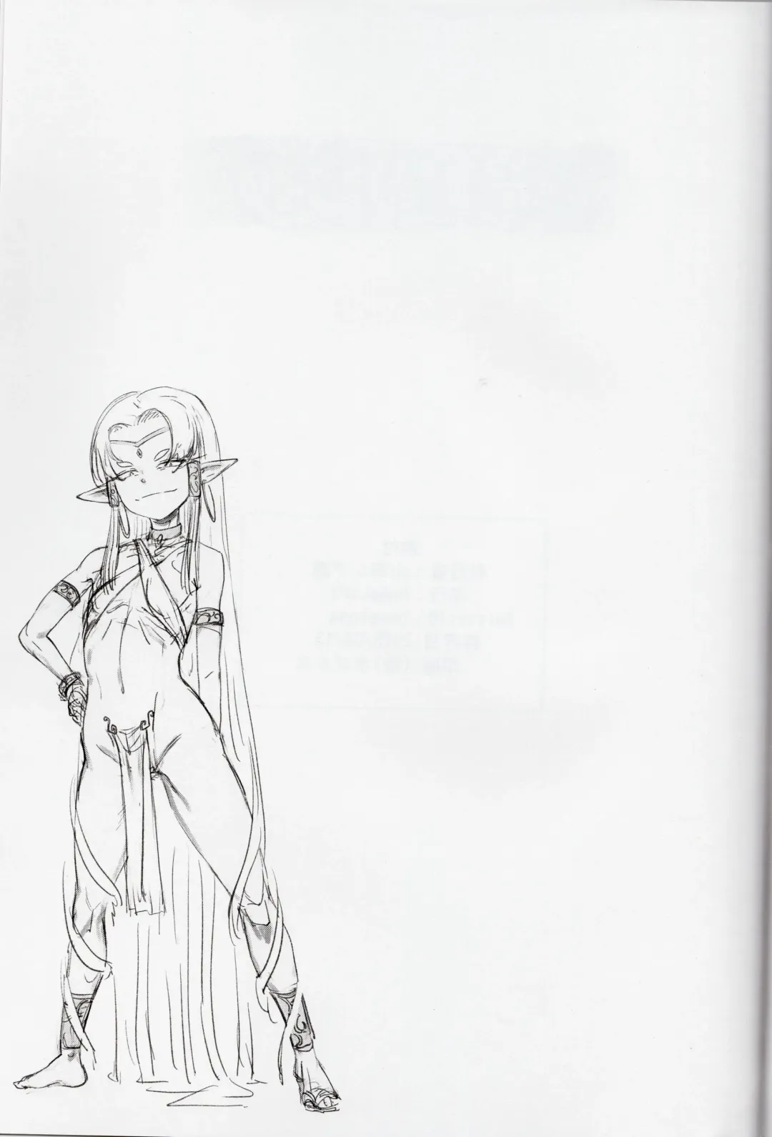 [Yamada Shiguma] Shikorufu junbi-gō Fhentai - Page 16