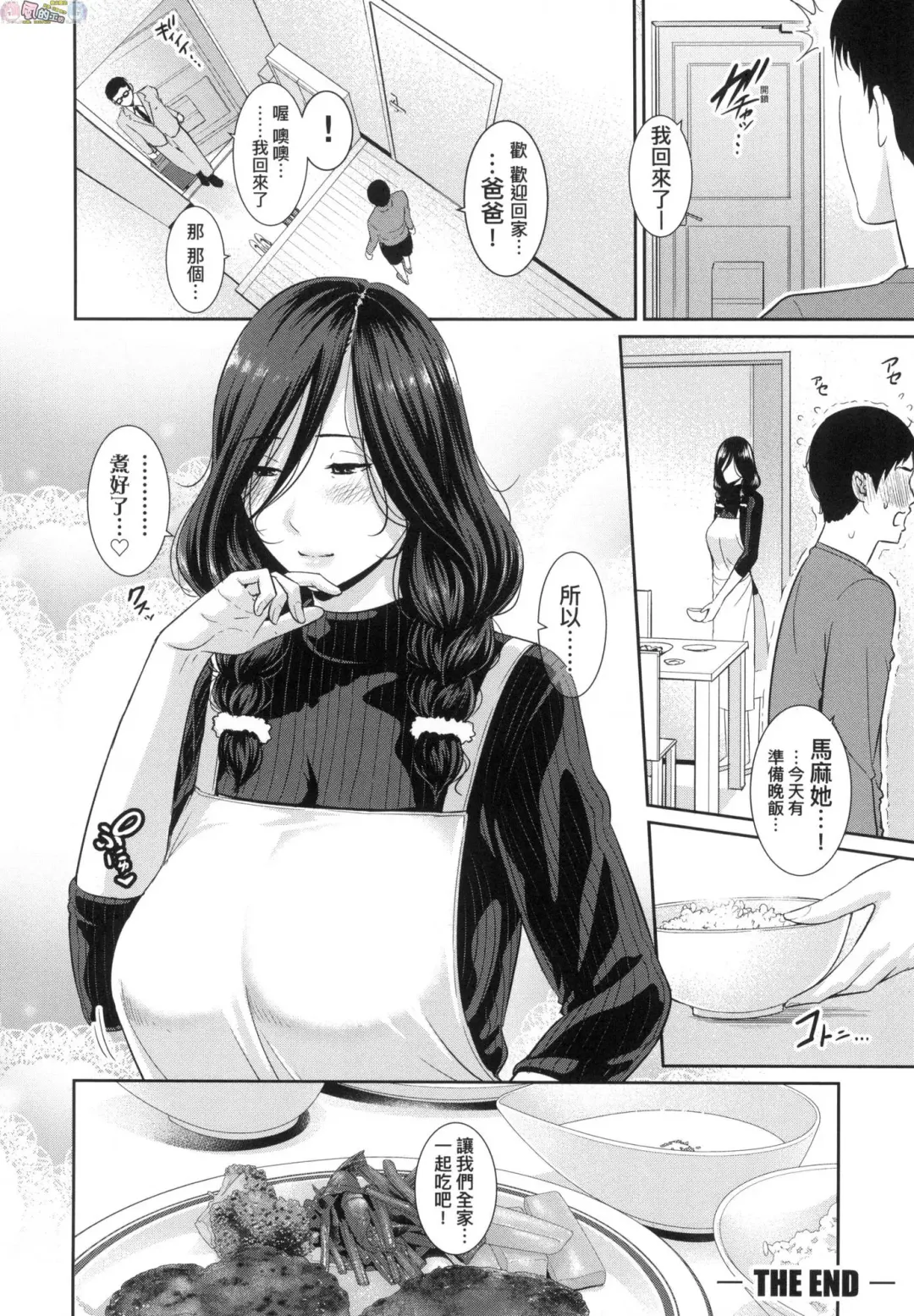 [Gonza] Tomodachi no Hahaoya Fhentai - Page 105