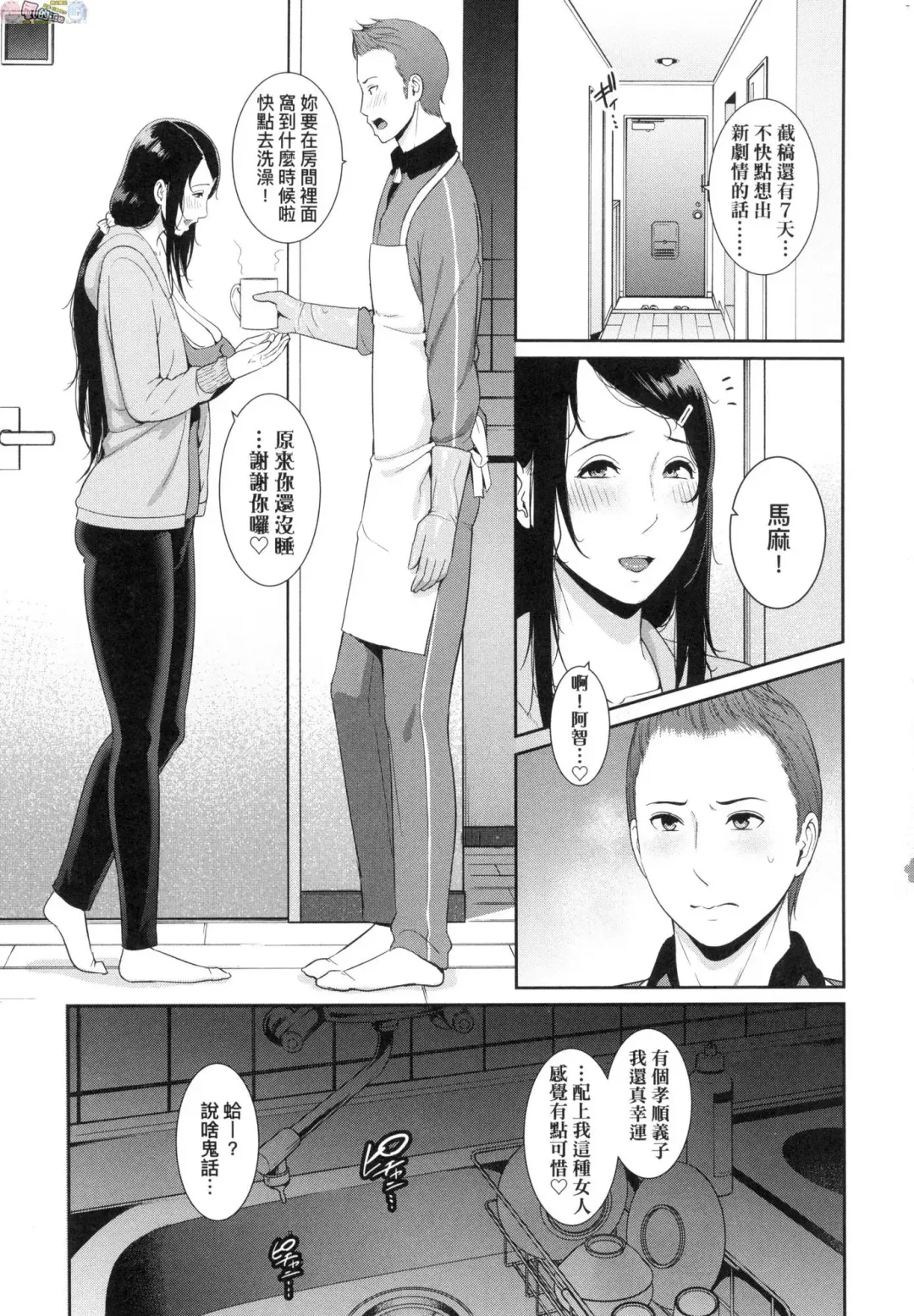 [Gonza] Tomodachi no Hahaoya Fhentai - Page 108