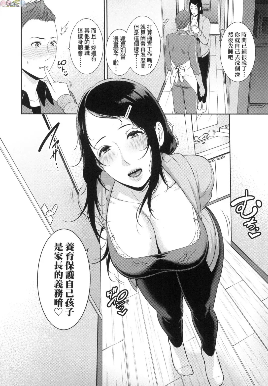 [Gonza] Tomodachi no Hahaoya Fhentai - Page 109