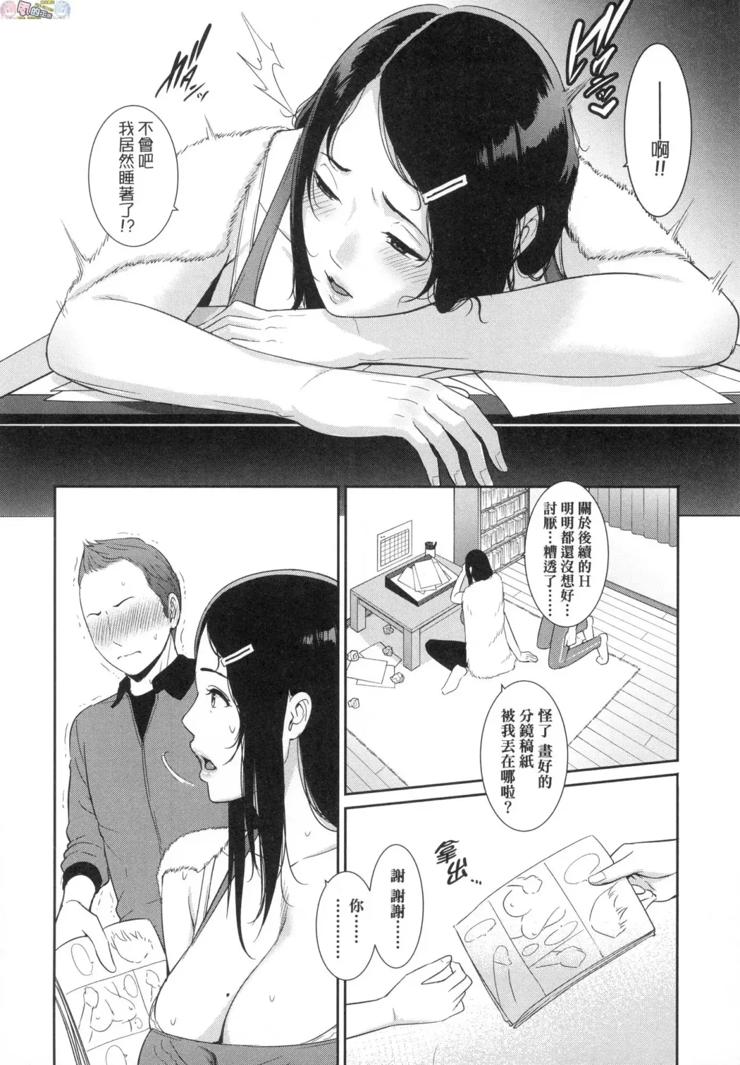 [Gonza] Tomodachi no Hahaoya Fhentai - Page 111