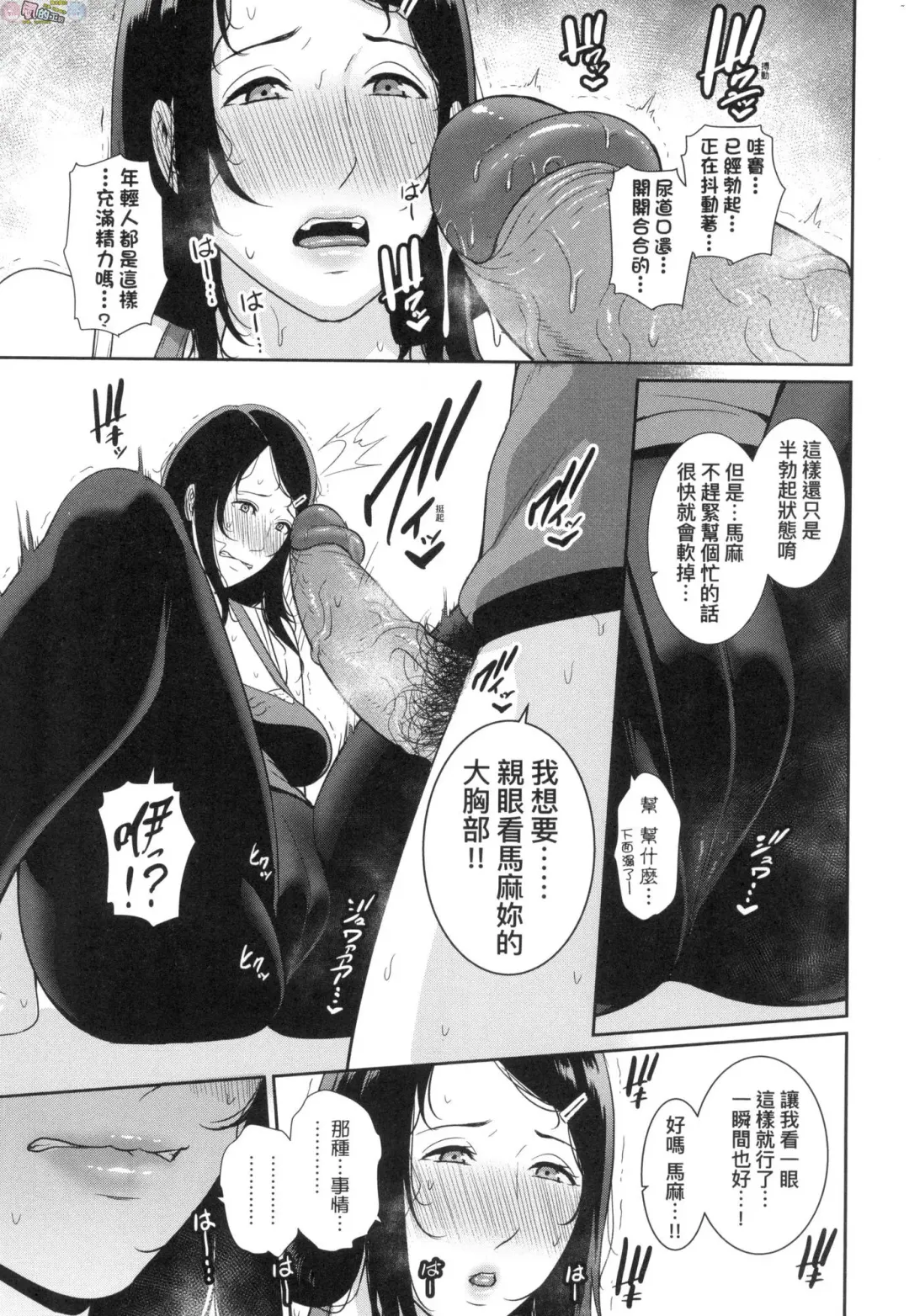 [Gonza] Tomodachi no Hahaoya Fhentai - Page 116