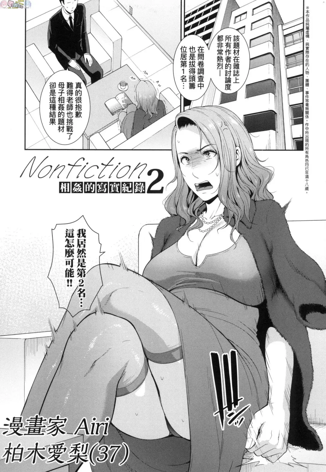 [Gonza] Tomodachi no Hahaoya Fhentai - Page 138