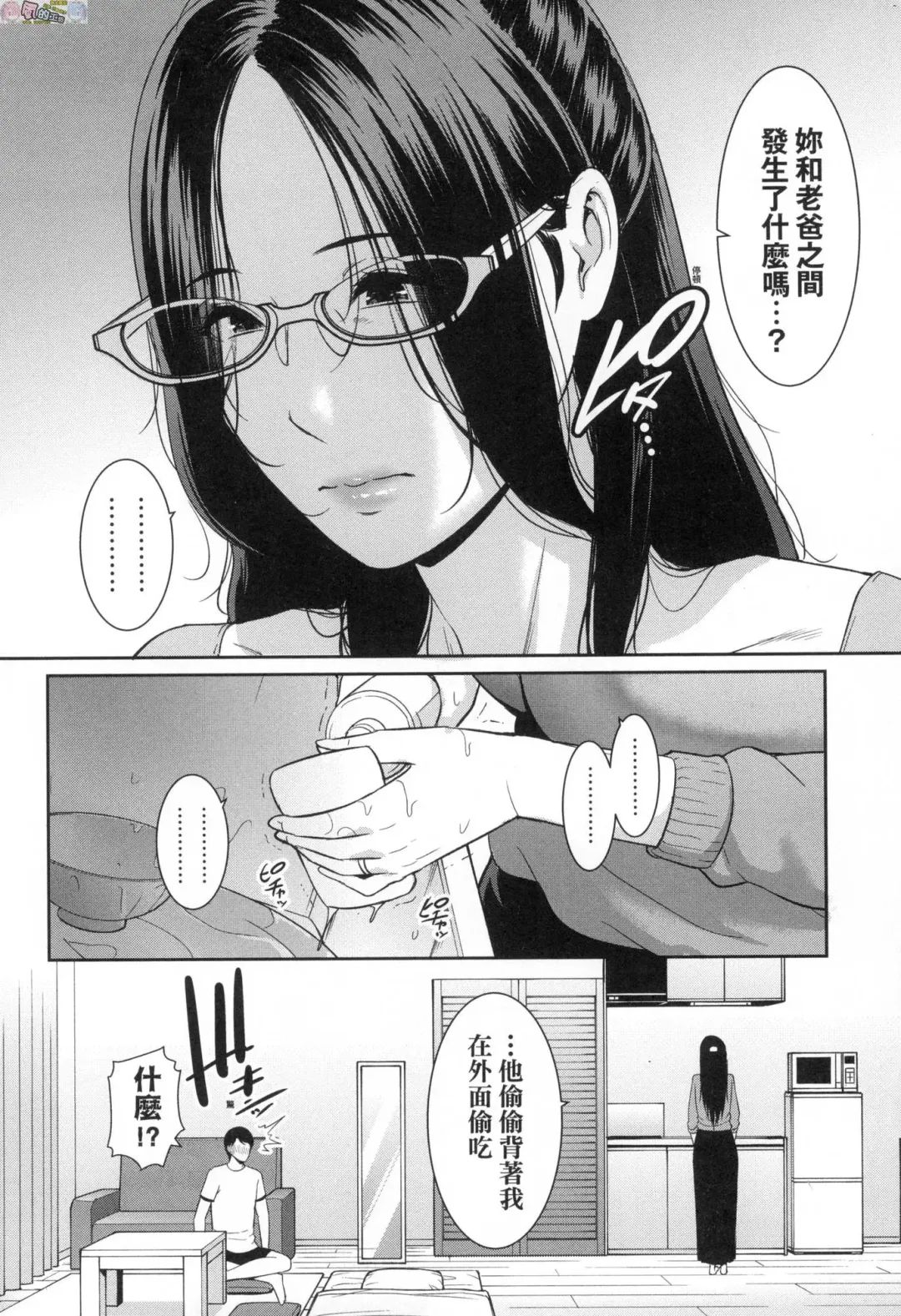 [Gonza] Tomodachi no Hahaoya Fhentai - Page 169