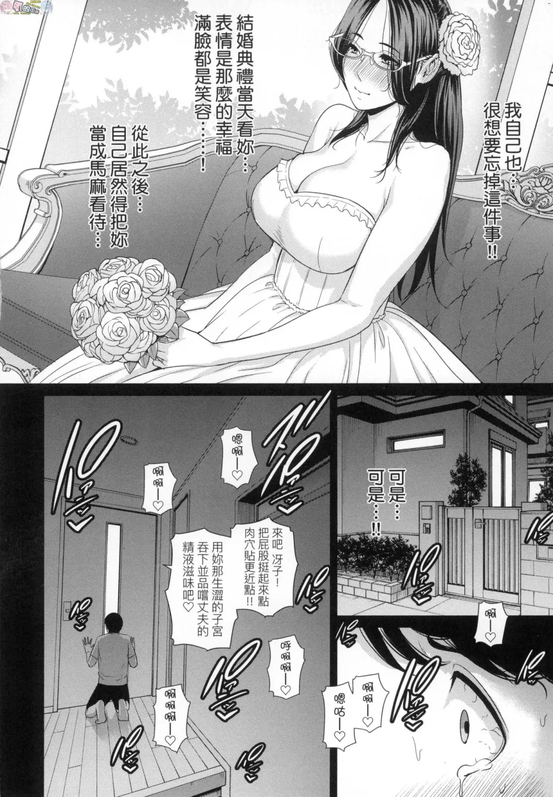 [Gonza] Tomodachi no Hahaoya Fhentai - Page 179