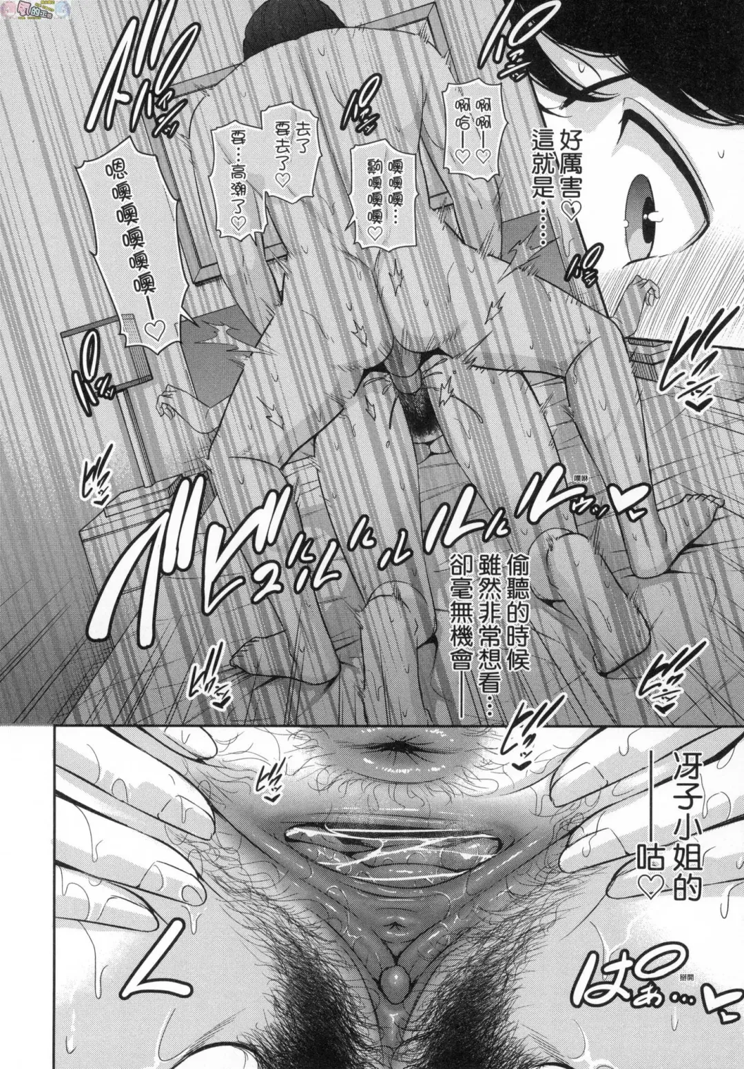 [Gonza] Tomodachi no Hahaoya Fhentai - Page 181