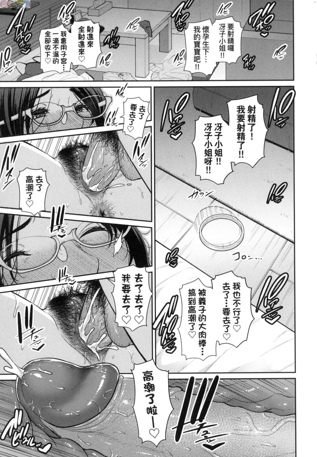 [Gonza] Tomodachi no Hahaoya Fhentai - Page 192