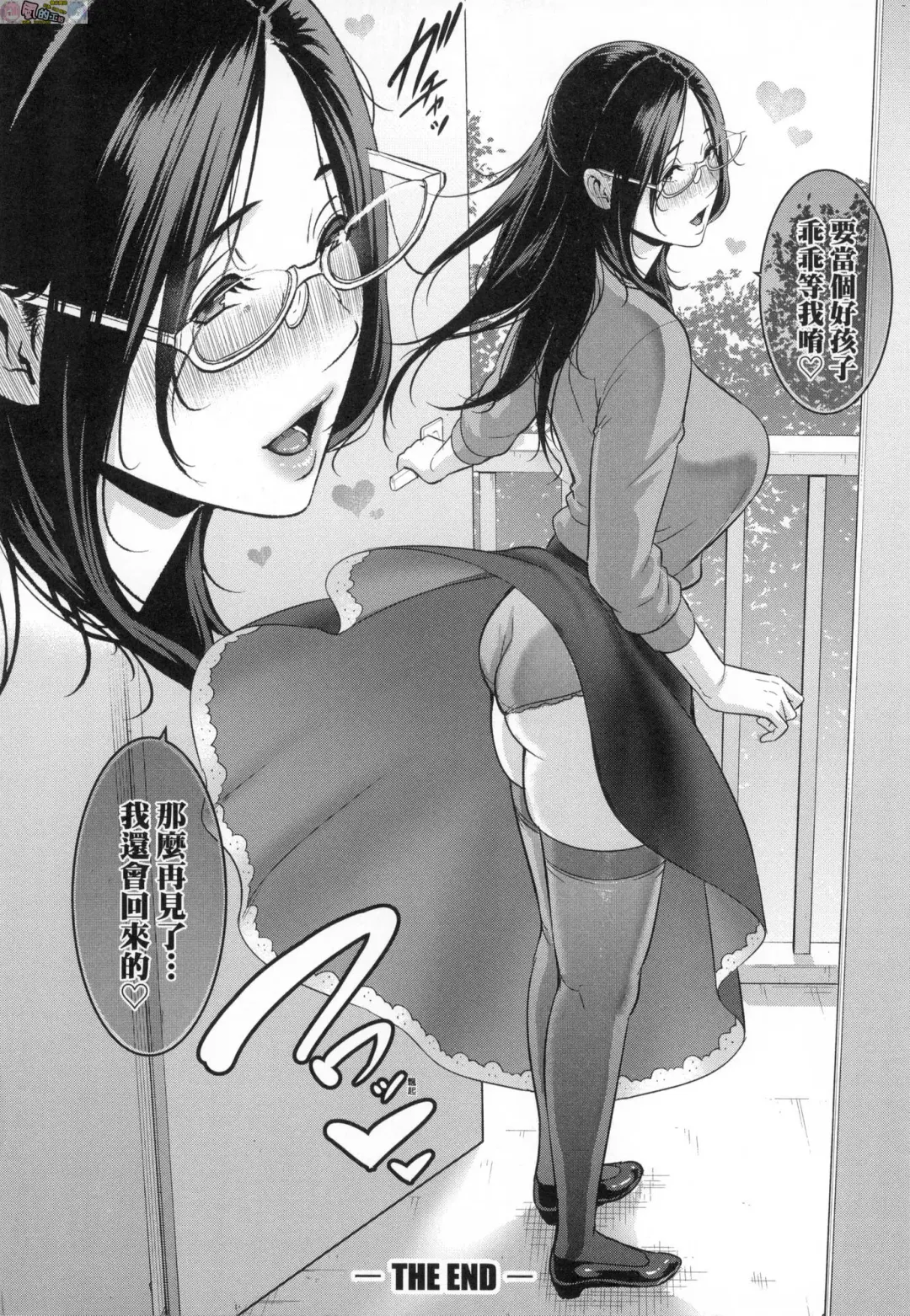 [Gonza] Tomodachi no Hahaoya Fhentai - Page 197