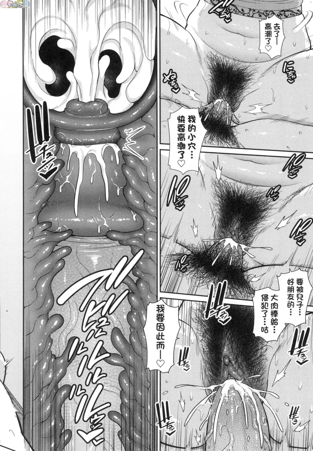 [Gonza] Tomodachi no Hahaoya Fhentai - Page 23