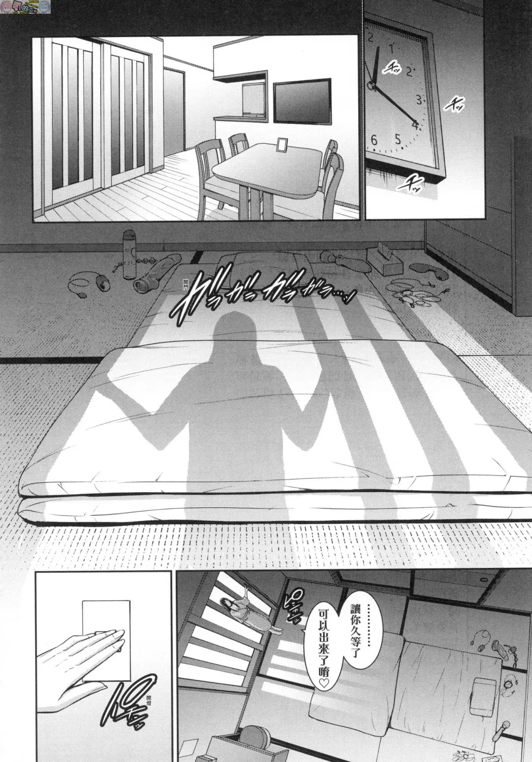 [Gonza] Tomodachi no Hahaoya Fhentai - Page 35