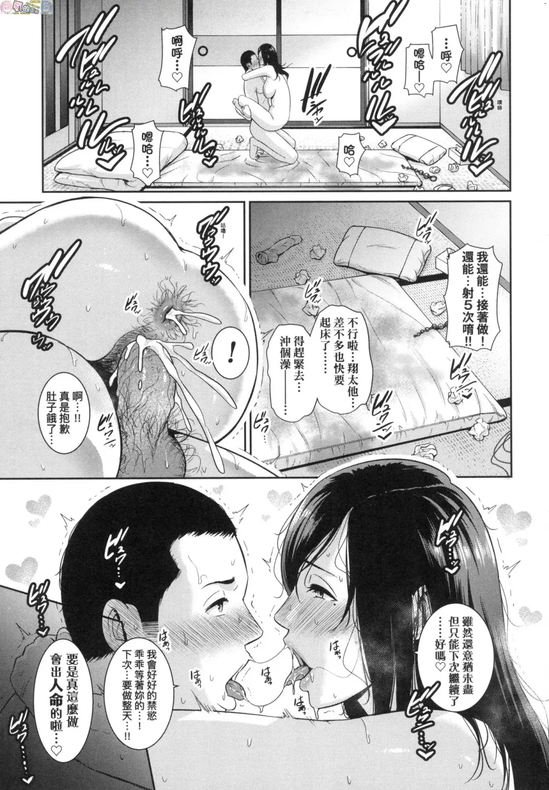 [Gonza] Tomodachi no Hahaoya Fhentai - Page 48