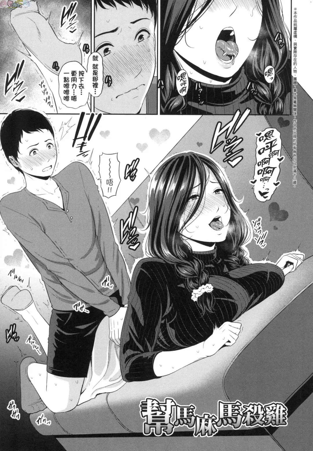 [Gonza] Tomodachi no Hahaoya Fhentai - Page 82