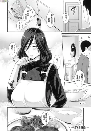 [Gonza] Tomodachi no Hahaoya Fhentai - Page 105