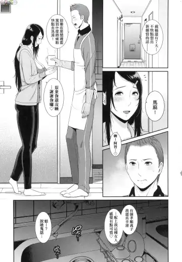 [Gonza] Tomodachi no Hahaoya Fhentai - Page 108