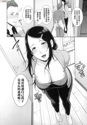 [Gonza] Tomodachi no Hahaoya Fhentai - Page 109