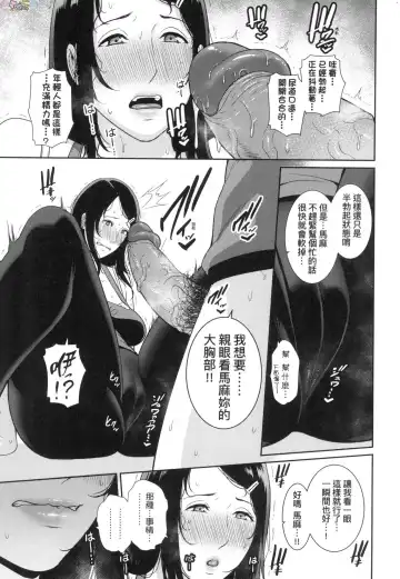 [Gonza] Tomodachi no Hahaoya Fhentai - Page 116