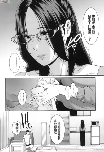 [Gonza] Tomodachi no Hahaoya Fhentai - Page 169