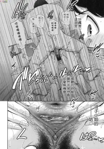 [Gonza] Tomodachi no Hahaoya Fhentai - Page 181