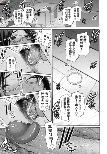 [Gonza] Tomodachi no Hahaoya Fhentai - Page 192