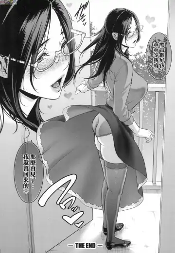 [Gonza] Tomodachi no Hahaoya Fhentai - Page 197