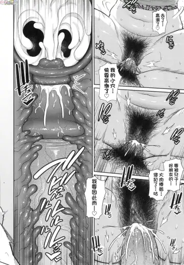 [Gonza] Tomodachi no Hahaoya Fhentai - Page 23