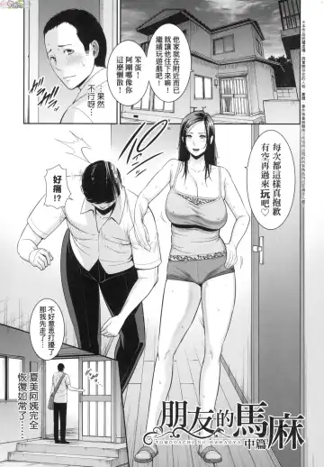 [Gonza] Tomodachi no Hahaoya Fhentai - Page 26