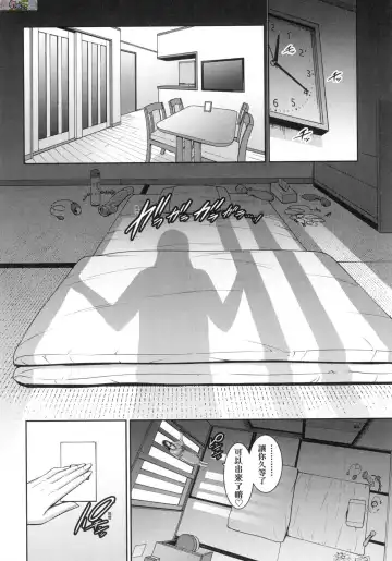 [Gonza] Tomodachi no Hahaoya Fhentai - Page 35