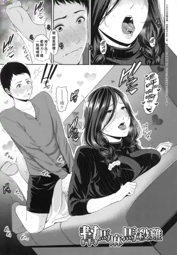 [Gonza] Tomodachi no Hahaoya Fhentai - Page 82