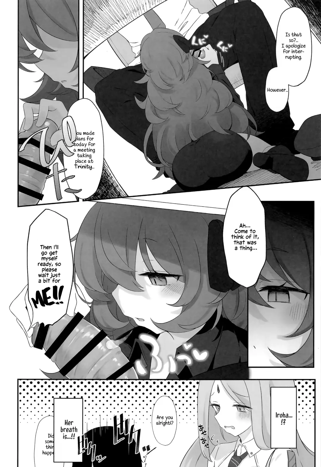 [Damenahito] Iroha Nioedo Fhentai - Page 13