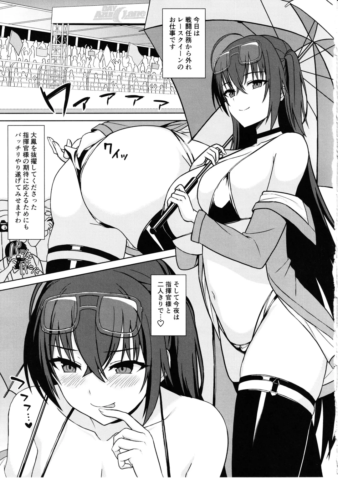[Summer] Taihou to Futarikiri no Satsueikai Fhentai - Page 3