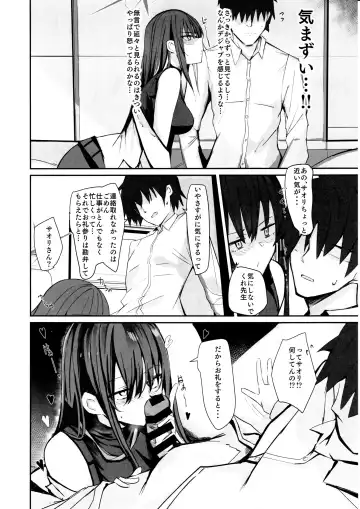 [Muoto] DeliHeal Yondara Saori ga Kite Sonomama Ecchi Shita Ato no Hon 2 Fhentai - Page 9
