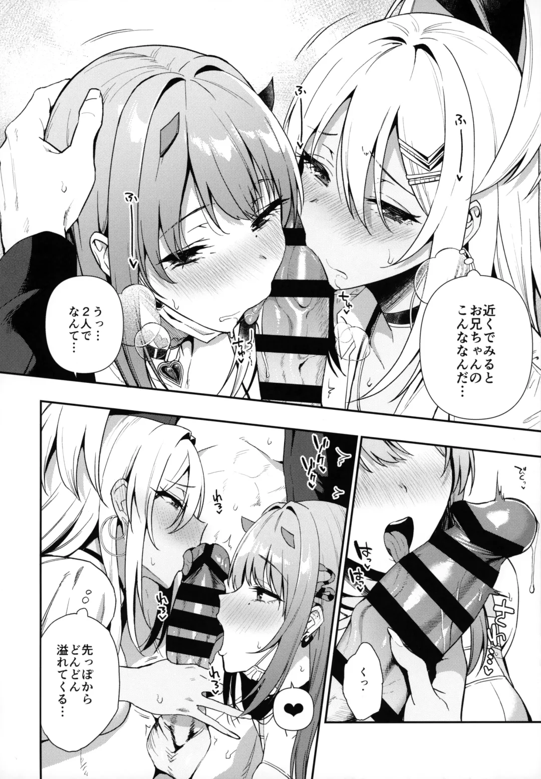 [Nodame] Gals Showdown Fhentai - Page 13