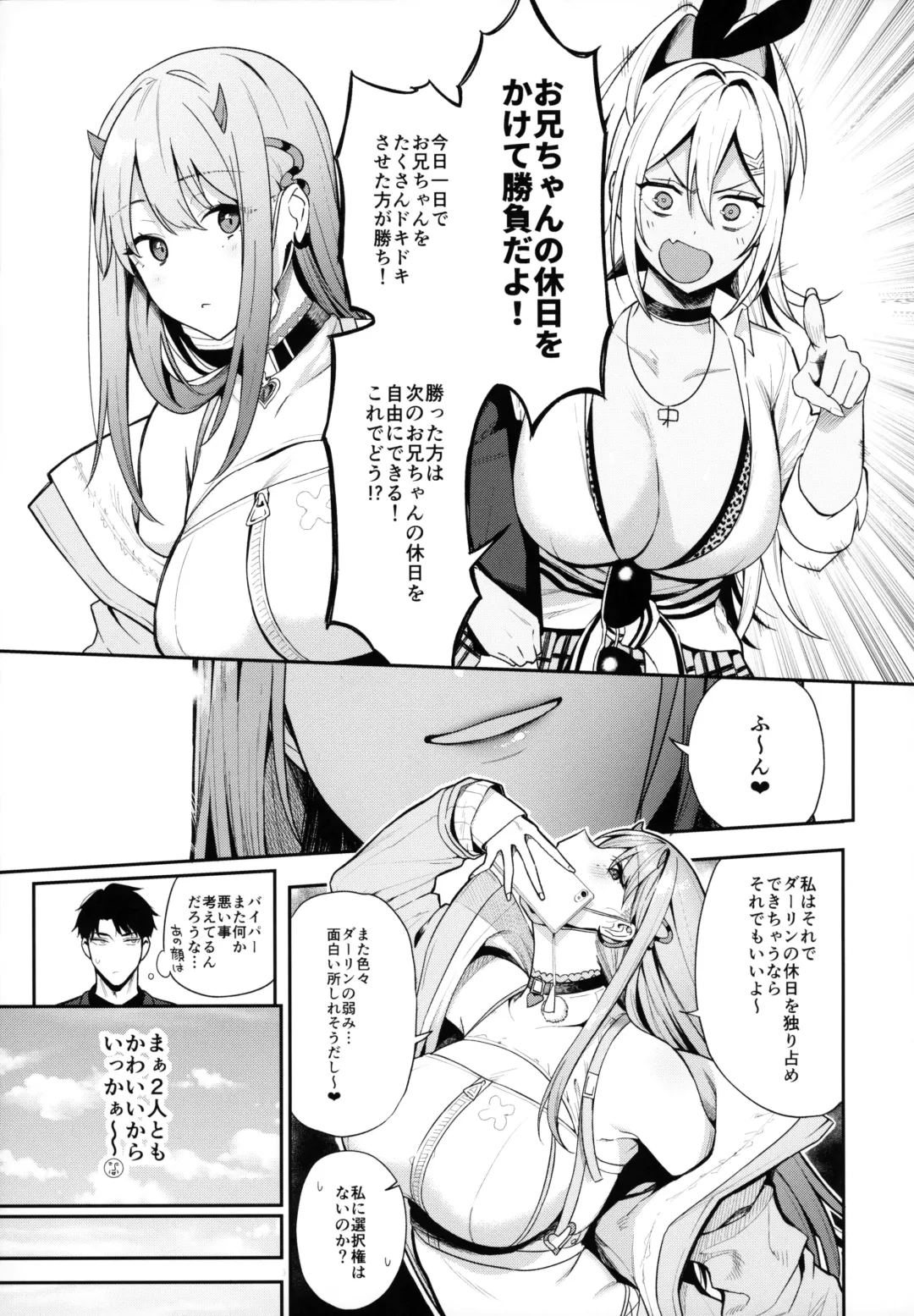 [Nodame] Gals Showdown Fhentai - Page 4