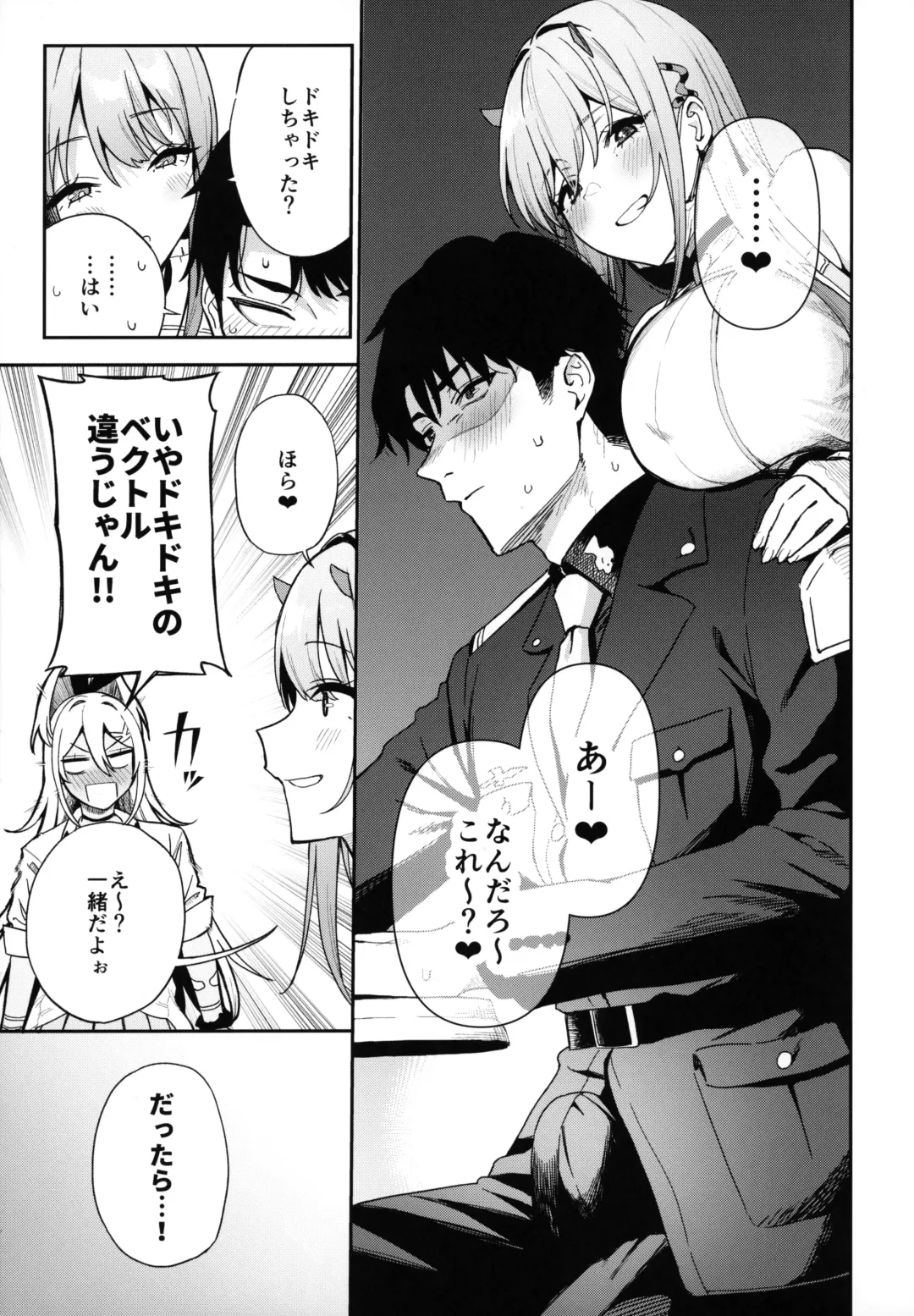 [Nodame] Gals Showdown Fhentai - Page 8