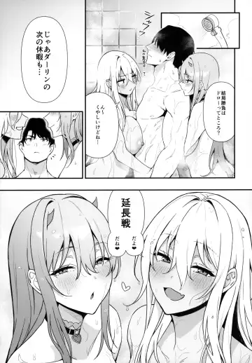 [Nodame] Gals Showdown Fhentai - Page 32