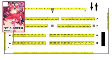 [Nanasaki] FemRanma Lewd Dungeon Trap After Fhentai - Page 13