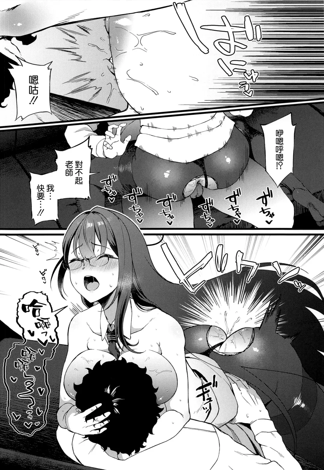 [Asakura Kukuri] Nanakami Rin wa Hatsujouki Fhentai - Page 14
