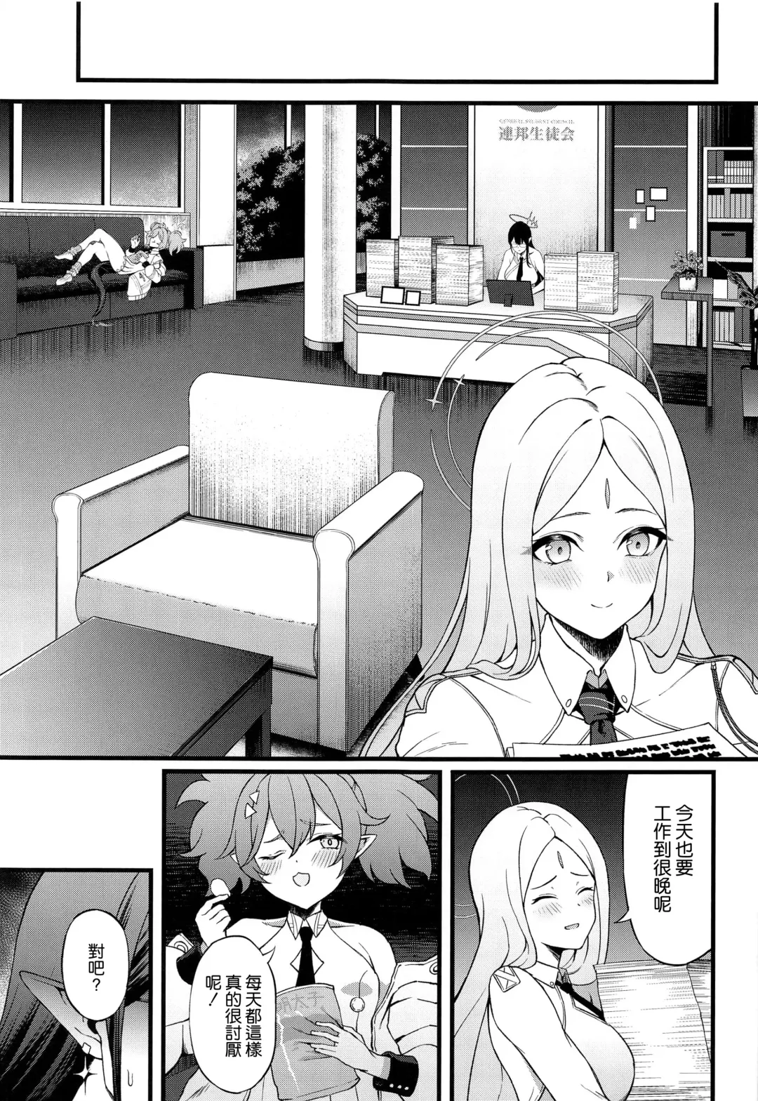 [Asakura Kukuri] Nanakami Rin wa Hatsujouki Fhentai - Page 19