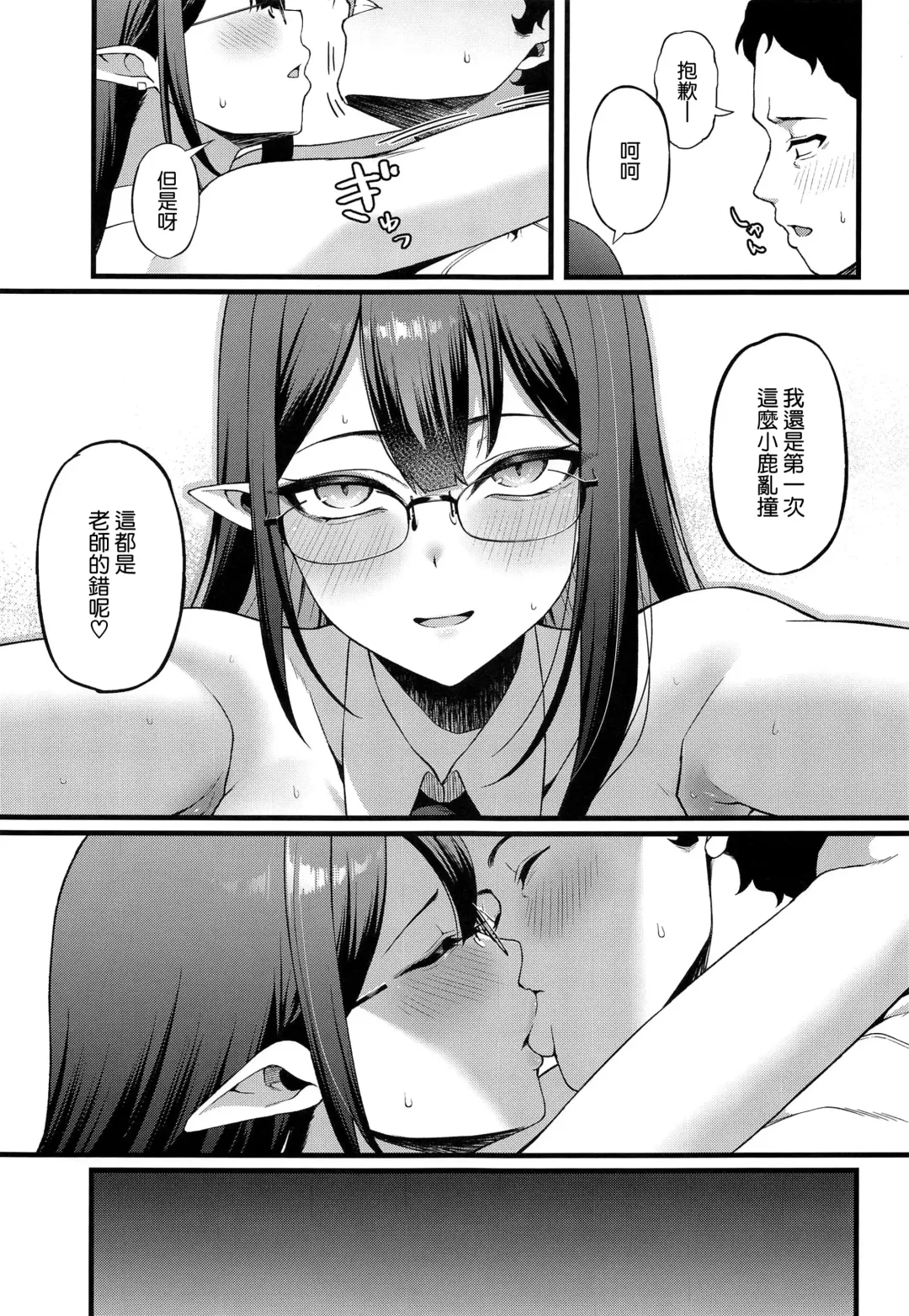 [Asakura Kukuri] Nanakami Rin wa Hatsujouki Fhentai - Page 23